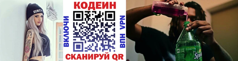 Codein напиток Lean (лин)  где можно купить   mega как зайти  Подпорожье 