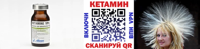 Кетамин VHQ  Подпорожье 